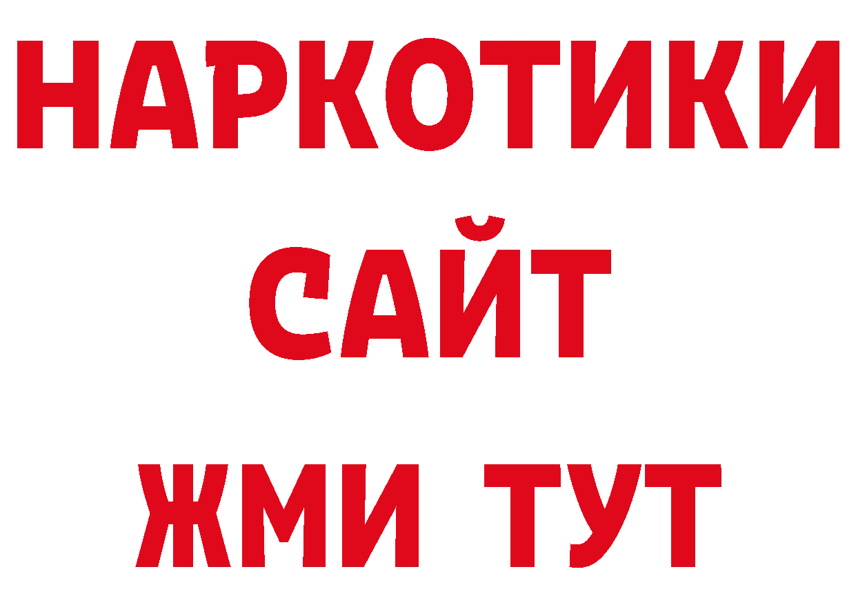 Дистиллят ТГК концентрат ТОР площадка ОМГ ОМГ Карабаново